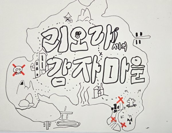 리오라씨의 감자마을