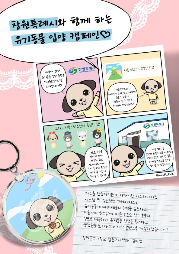 캡스톤디자인 - 입양 플랫폼