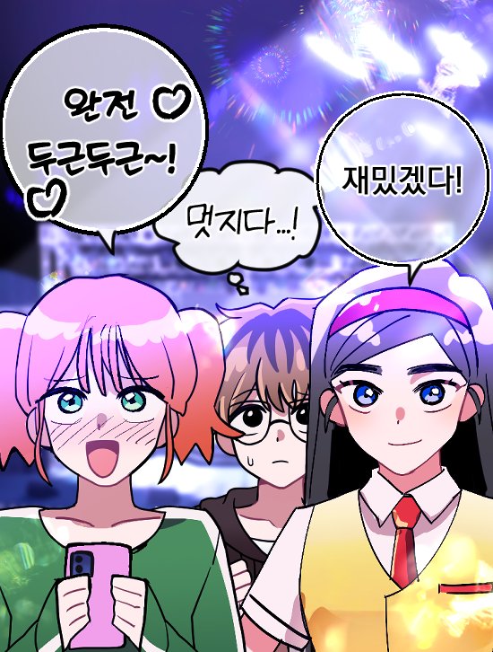 제19회전국장애학생체육대회 안전웹툰