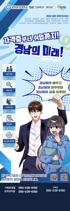 캡스톤디자인 RISE 툰 - 스크롤 배너