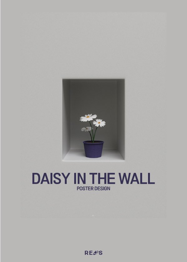 '벽 속 데이지' 포스터 디자인 'DAISY IN THE WALL' POSTER DESIGN
