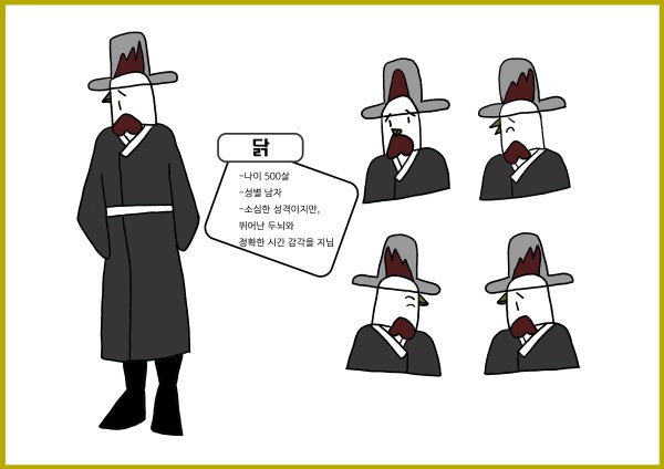 저승사자 캐릭터