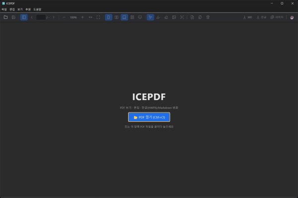 PDF편집 프로그램